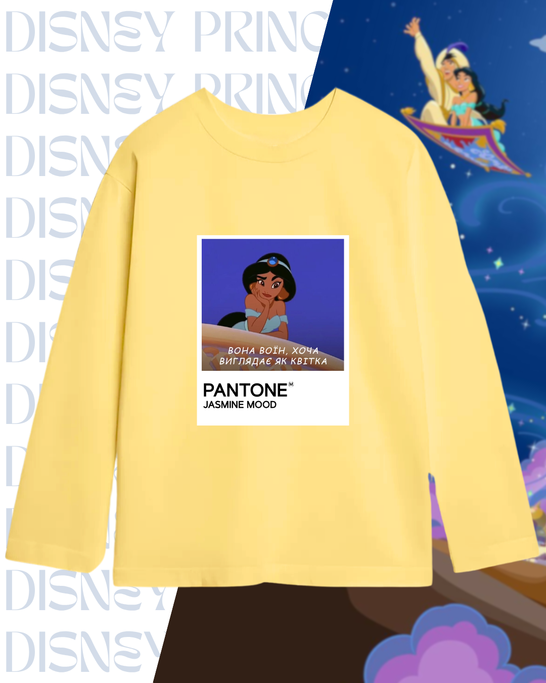 Лонг оверсайз жовтий Jasmine